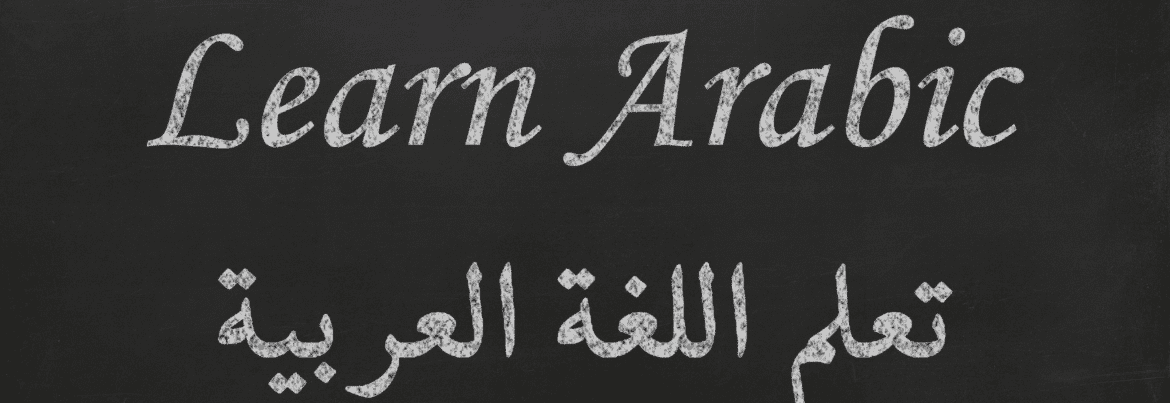 essential Arabic words