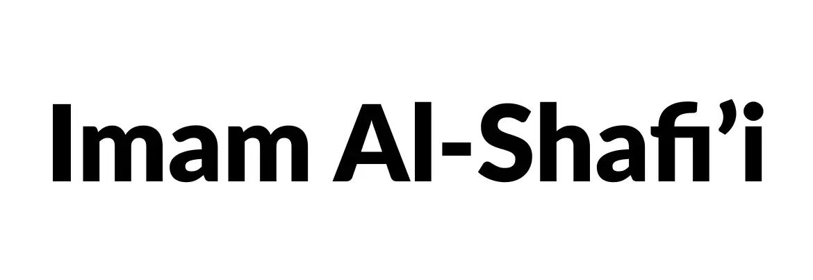 imam al shafi